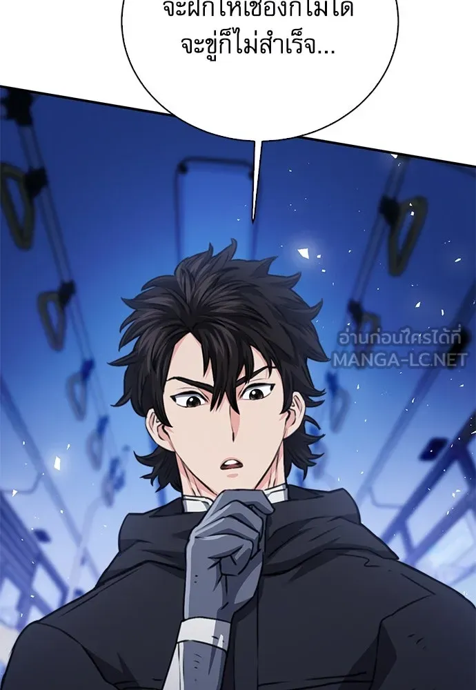 ดรูอิดแห่งสถานีโซล ตอนที่ 139 รูปที่ 45