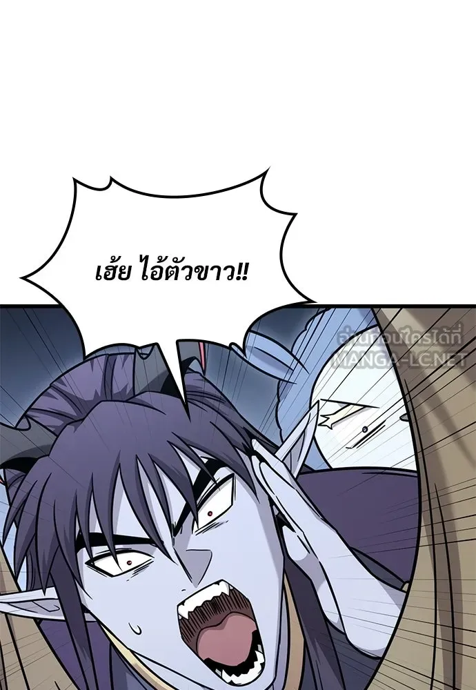 วิถีชาวนาของราชาปีศาจ ตอนที่ 55 รูปที่ 54