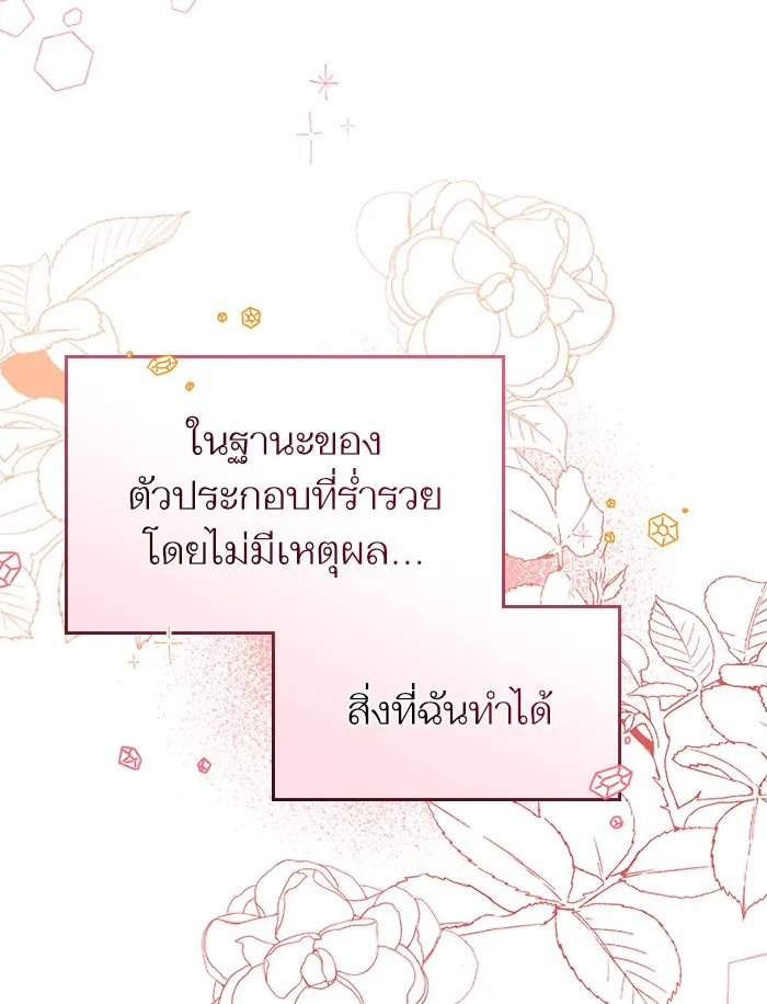 แด่ตัวละครโปรดที่ถูกทิ้ง ตอนที่ 1 รูปที่ 34