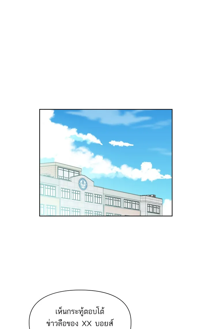 ฉันมันร้าย หรือเพราะโลกไม่น่ารัก ตอนที่ 33 รูปที่ 47