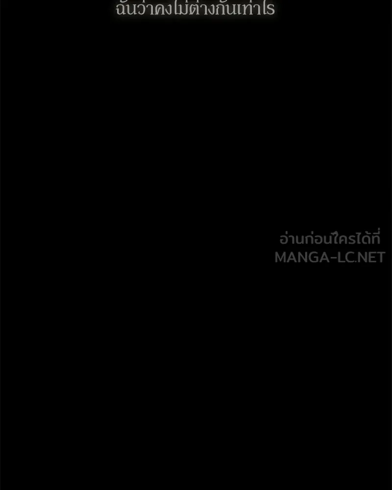 บุปผารุ่มราคะ ตอนที่ 66 รูปที่ 99