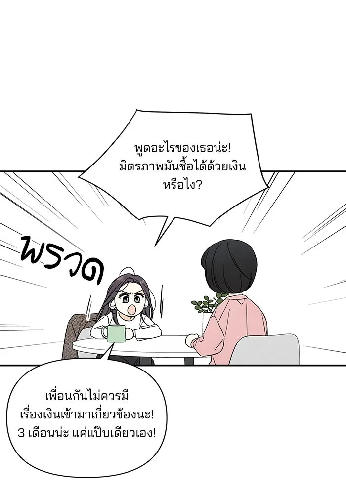 ปุลโซราได้เวลาดัง ตอนที่ 2 รูปที่ 52
