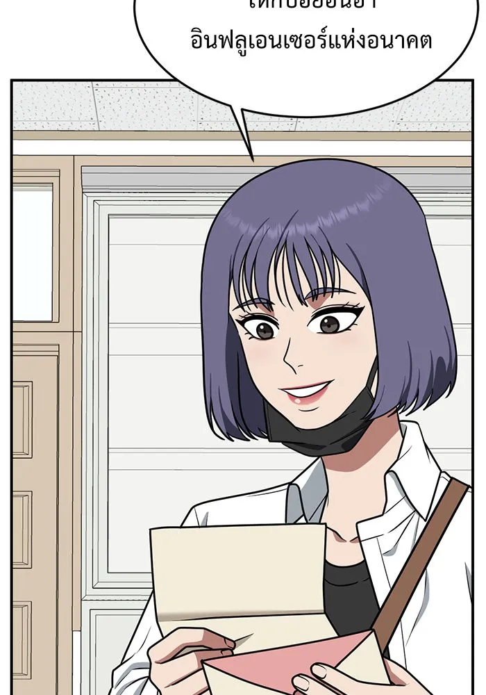 ช่วยเปลี่ยนฉันที ตอนที่ 104. ชูดูนา 3 รูปที่ 68