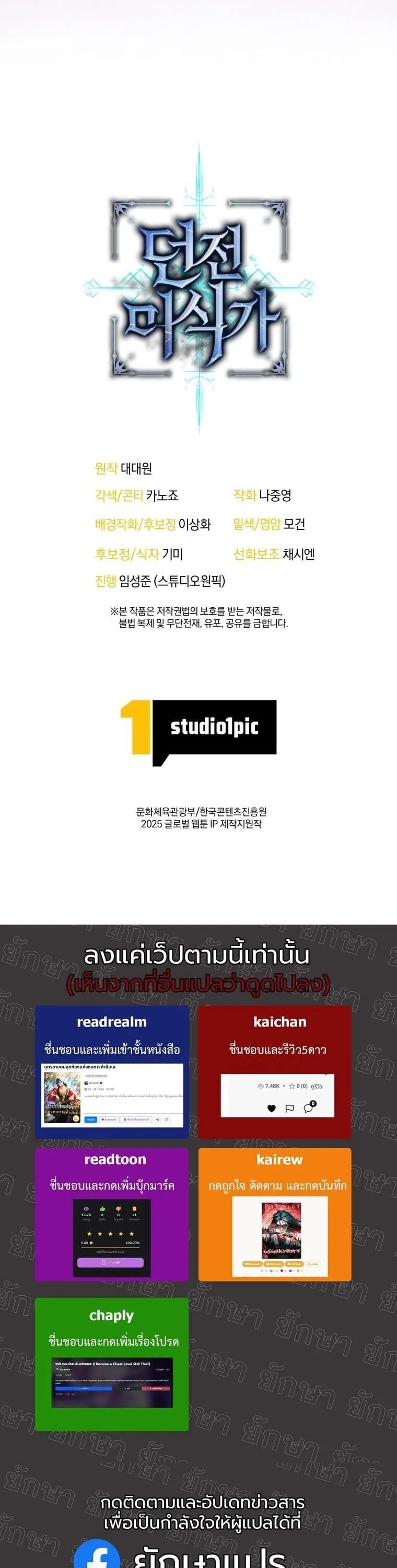 Dungeon Gourmet อ_ศว_นเป_บพ_สดาร เปล_ยนม_งกรให_เป_นเมน_เด_ด ตอนที่ ตอนที่ 30 รูปที่ 49