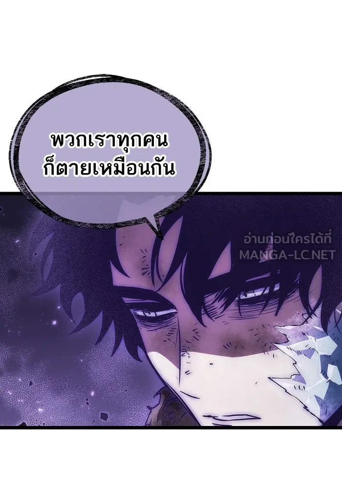 หลังวันสิ้นโลก ตอนที่ 69 รูปที่ 27