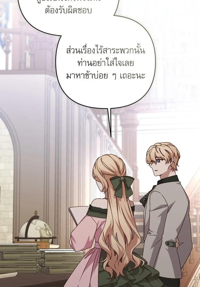 เกิดใหม่คราวนี้ ขอเป็นคนดีดูสักครั้ง ตอนที่ ตอนพิเศษ 7 รูปที่ 94