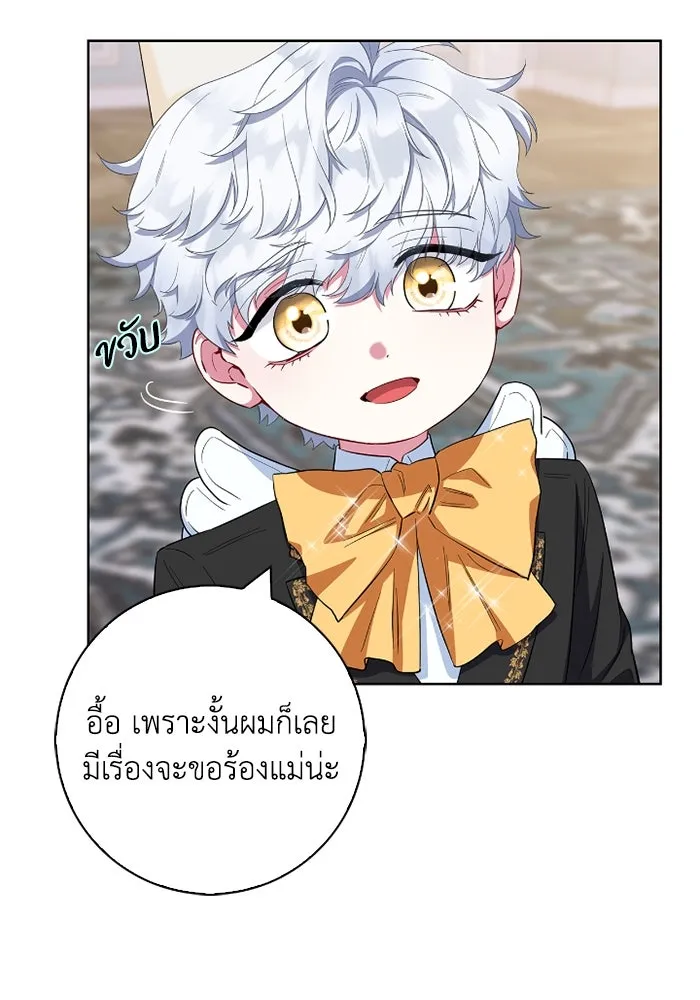ฉันกลายเป็นแม่พระเอกนิยายจอมเสเพล ตอนที่ 57 รูปที่ 10
