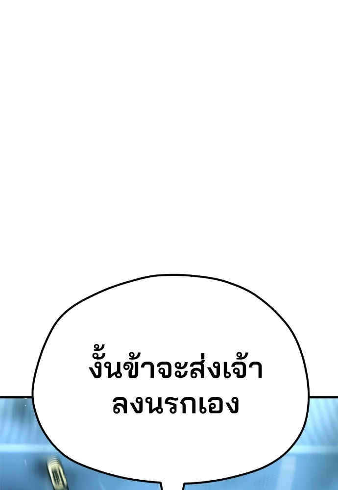 เส้นทางสู่เทพมาร ตอนที่ 64 รูปที่ 2