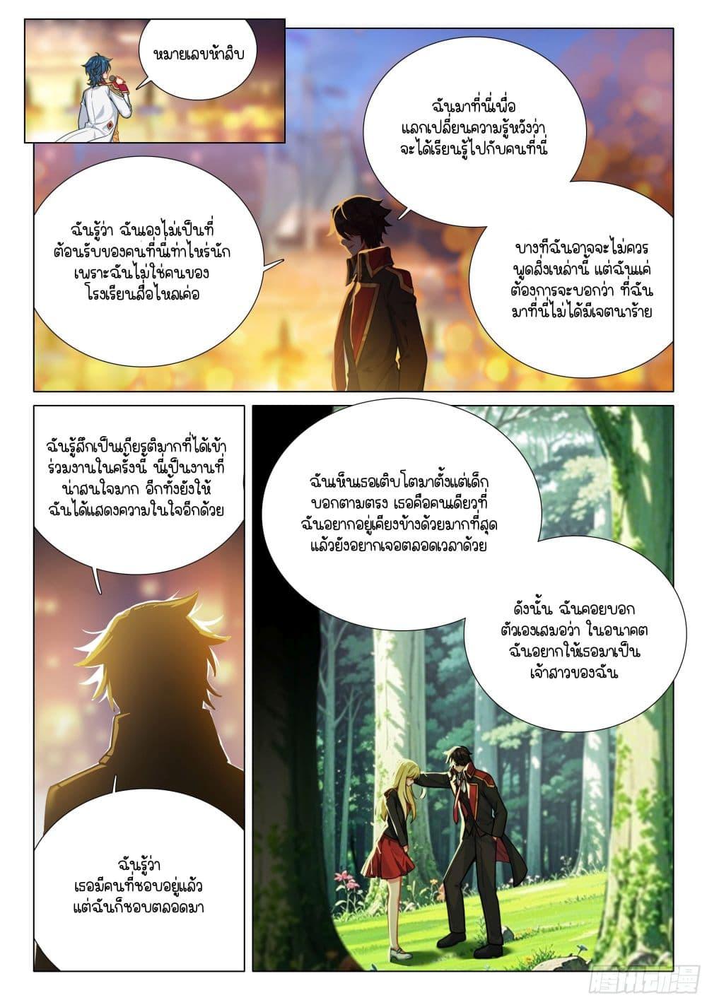 Manga-lc-com อ่านมังงะ อ่านการ์ตูน ออนไลน์ ฟรี Douluo Dalu 3 The Legend of the Dragon King ตอนที่ 1 2 3 4 5 6 7 8 9 10 11 12 13 14 ฟรี ไม่มีโฆษณา Manga-lc - อ่าน มังงะ อ่าน การ์ตูน ออนไลน์ อ่านมังงะ ฟรี