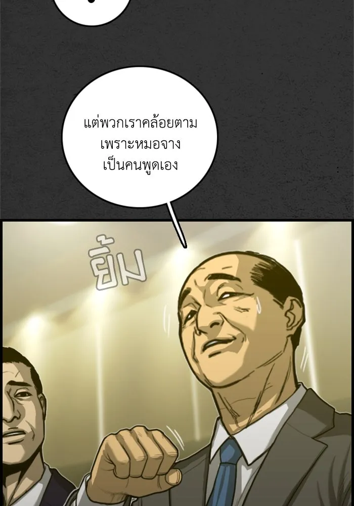 ตกศพสยอง ตอนที่ 25 รูปที่ 127