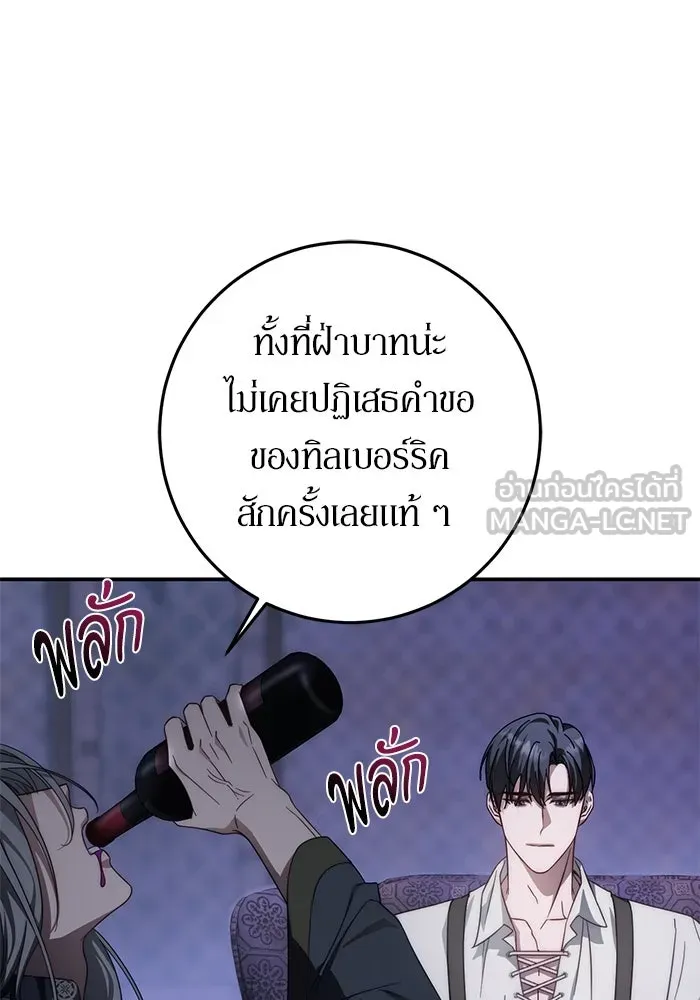 เบื้องหลังรอยยิ้มของเจ้าหญิง ตอนที่ 60 รูปที่ 120