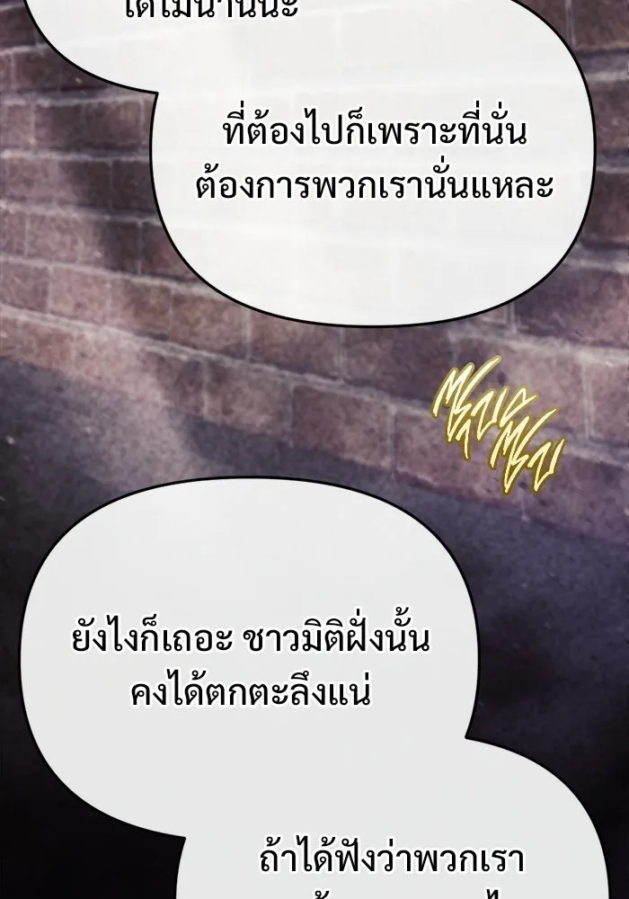 โกดังลับหลังโลกแตก ตอนที่ 69 รูปที่ 5