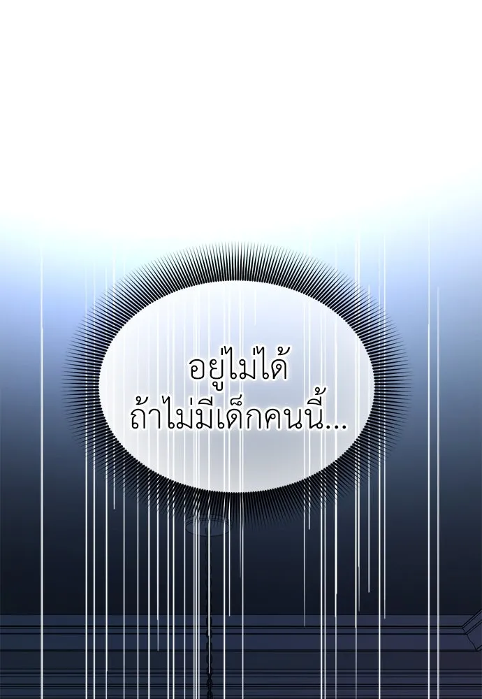 ปรารถนารักอันงดงาม ตอนที่ 63 รูปที่ 55
