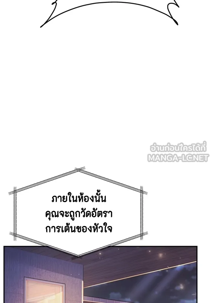 Couple Breaker ตอนที่ 46 รูปที่ 60