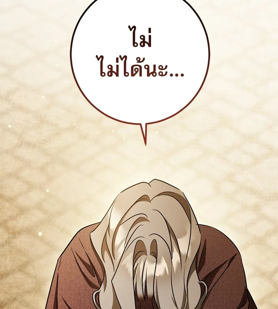 เรือนจำรัก ตอนที่ 89 รูปที่ 122