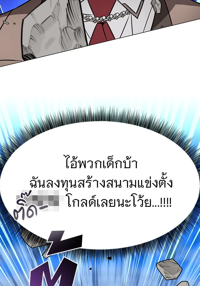 อะคาเดมีนี้เห็นทีจะเจ๊ง ตอนที่ 77 รูปที่ 94