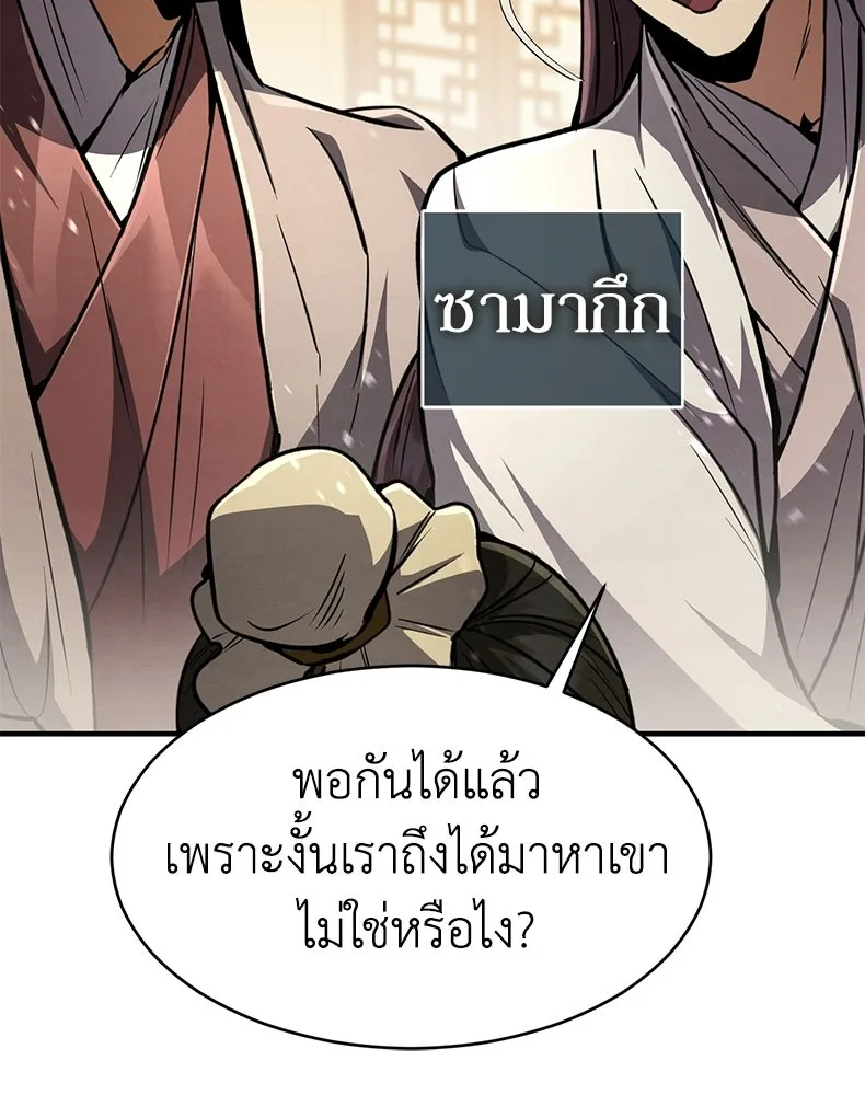 กำปั้นราชันคืนชีพ ตอนที่ 8 รูปที่ 194
