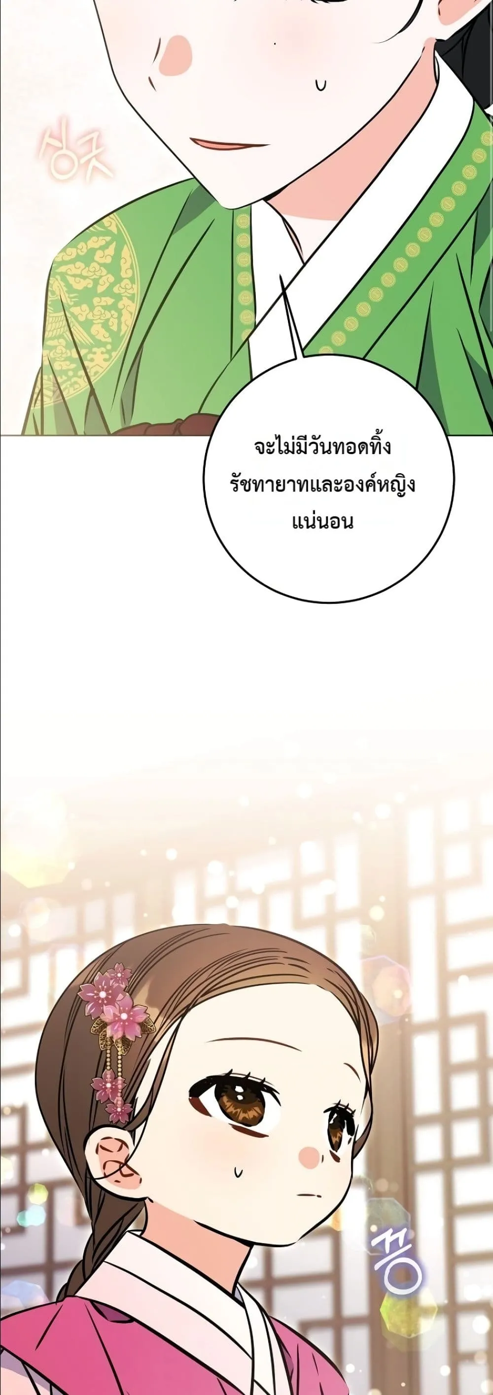 Manga-lc-com อ่านมังงะ อ่านการ์ตูน ออนไลน์ ฟรี The Princess’s Guide to a Perfect Life ตอนที่ 1 2 3 4 5 6 7 8 9 10 11 12 13 14 ฟรี ไม่มีโฆษณา Manga-lc - อ่าน มังงะ อ่าน การ์ตูน ออนไลน์ อ่านมังงะ ฟรี