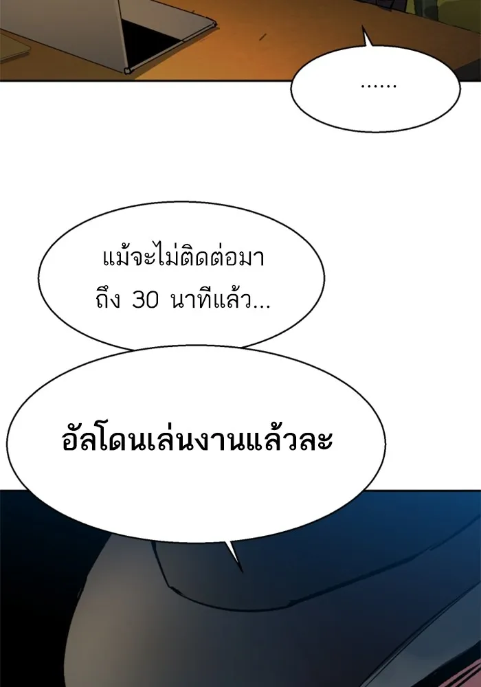 พี่ชายสายบอดี้การ์ด ตอนที่ 188 รูปที่ 119