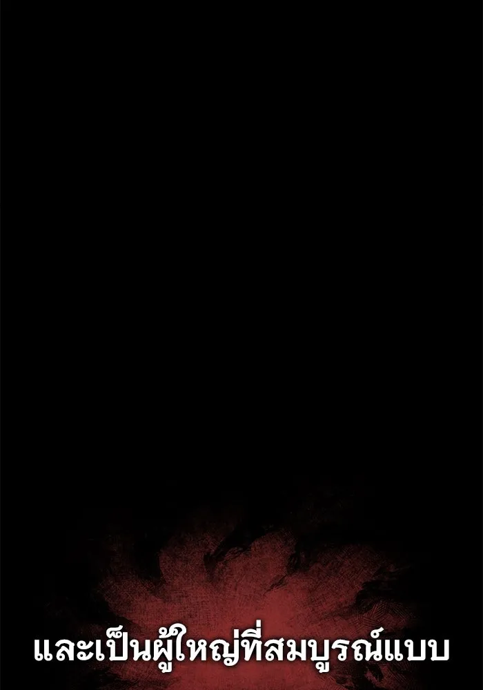 ราชินีนักบู๊ ตอนที่ 45 รูปที่ 101