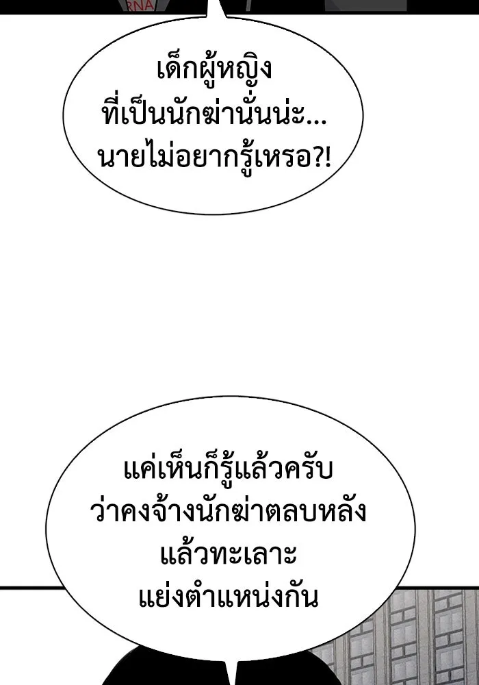 มีนา เกิดมาล่า ตอนที่ 15 รูปที่ 68