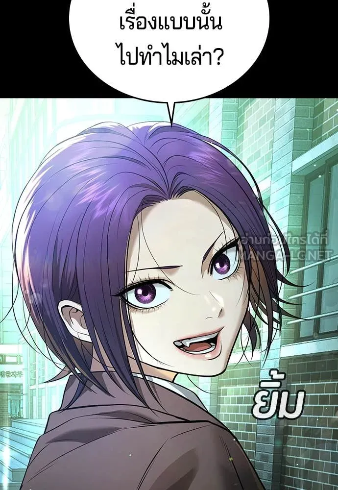 คูเซรา ตอนที่ 48 รูปที่ 131