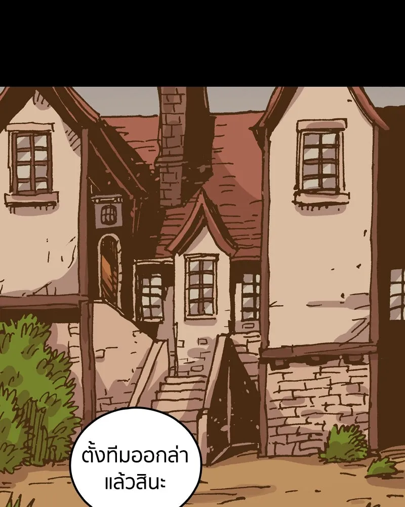 เคลวาเทส อสูรจอมราชัน ตอนที่ 47 มัลโก้กับเดรล รูปที่ 61