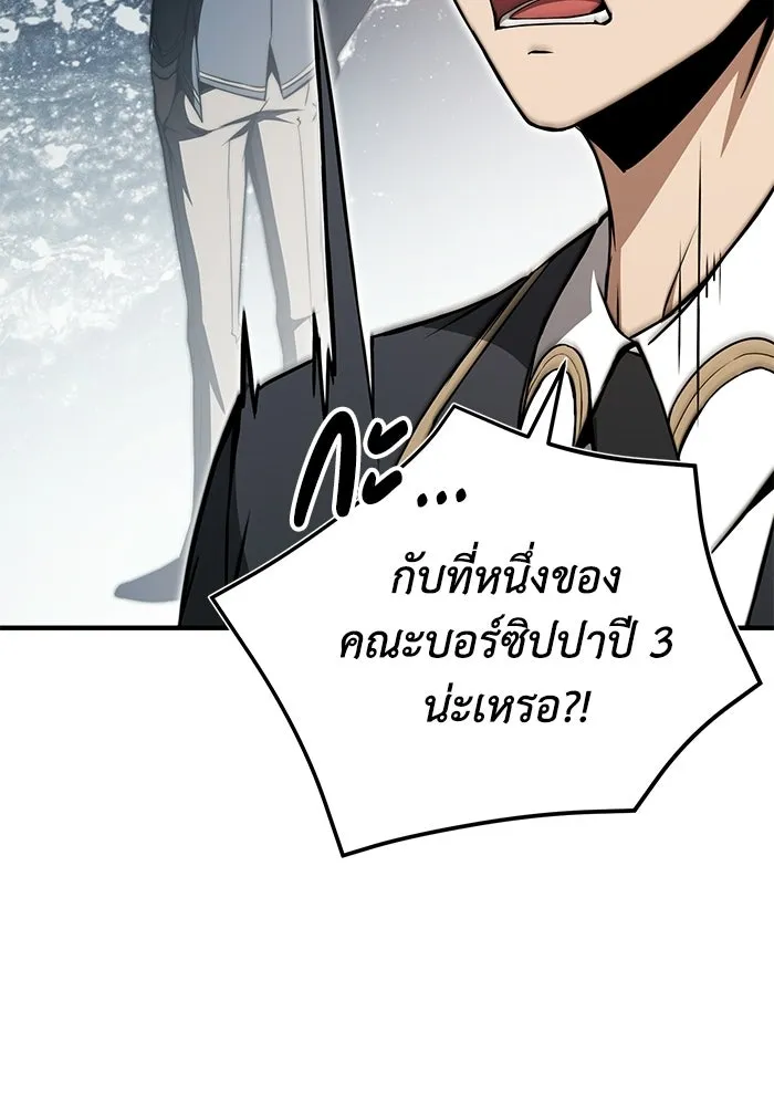 ผู้ย้อนเวลาผู้สร้างทุกสิ่ง ตอนที่ 8 รูปที่ 92