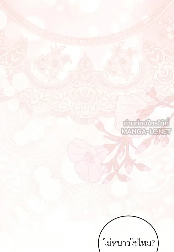 สาวใช้อย่างฉัน ขอเลือกหันหลังให้นาย ตอนที่ 60 (ตอนจบ) รูปที่ 105