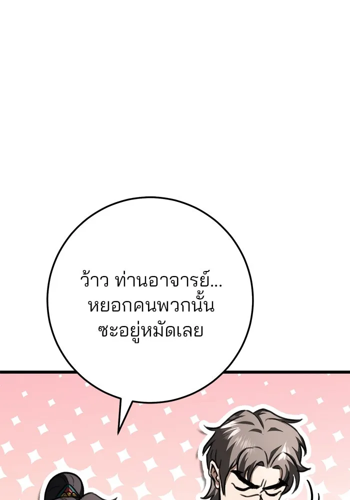 ดาบแห่งจักรพรรดิ ตอนที่ 41 รูปที่ 125