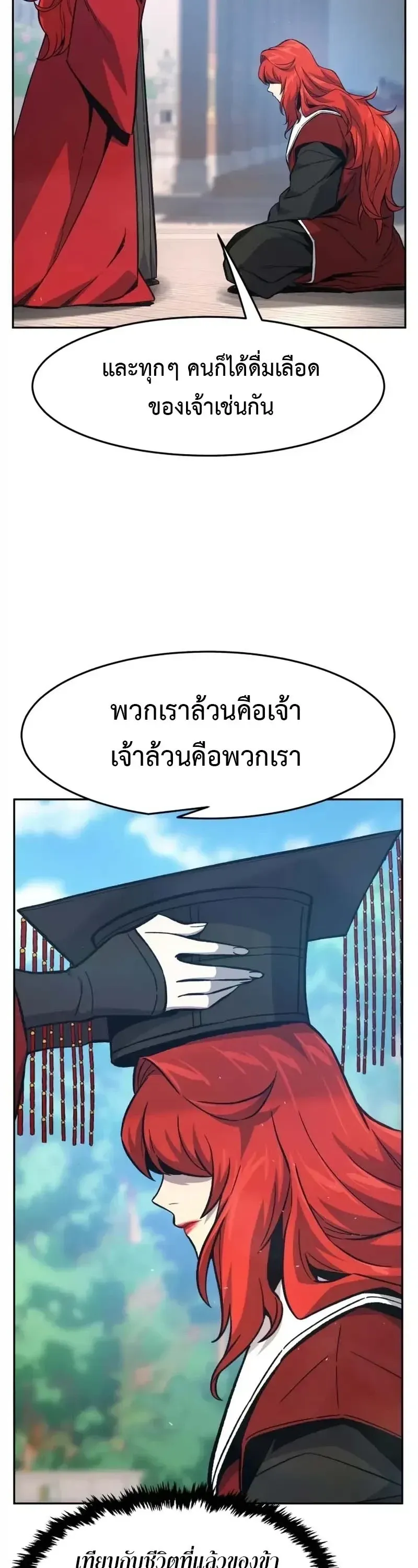 Absolute Sword Sense เซ_ยนส_มผ_สดาบ ตอนที่ ตอนที่ 154 รูปที่ 18
