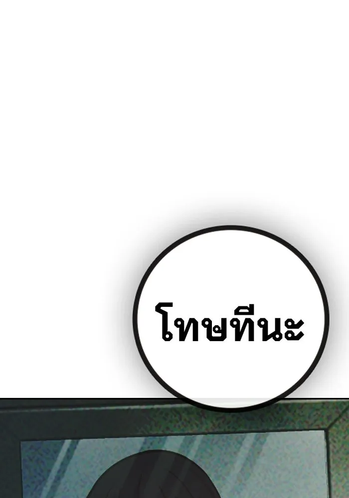 เยาวชนคนคุก ตอนที่ 1 รูปที่ 16