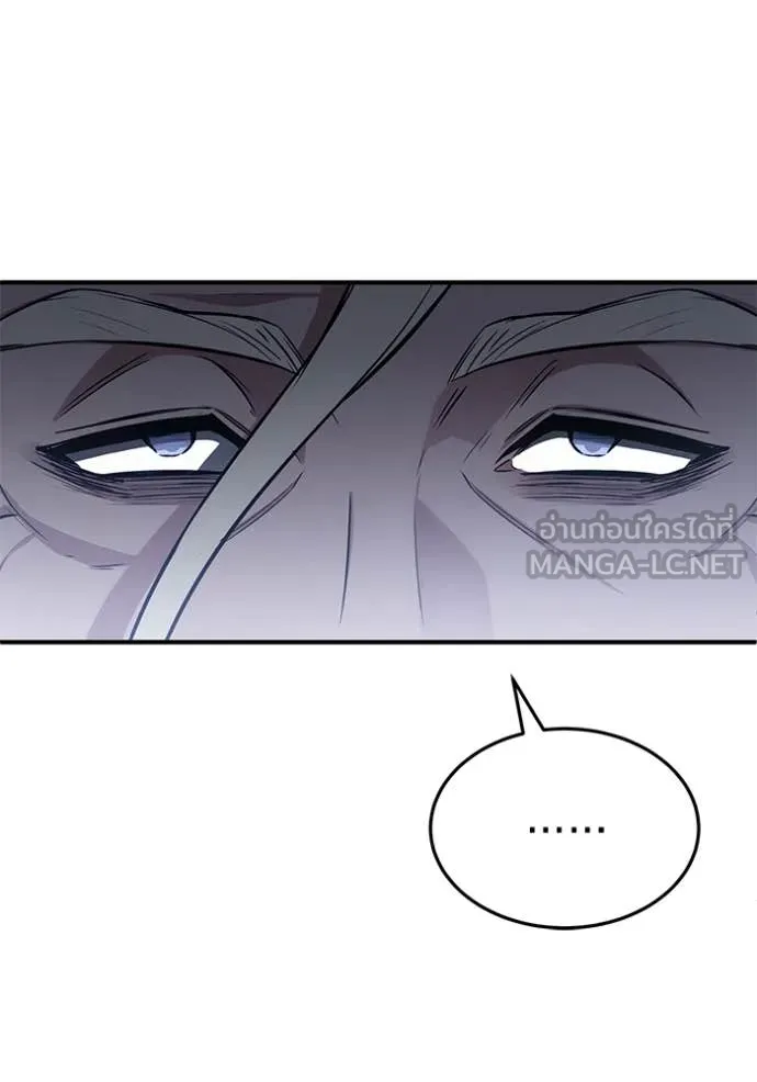 Regressor’s Life Aft ตอนที่ 84 รูปที่ 75