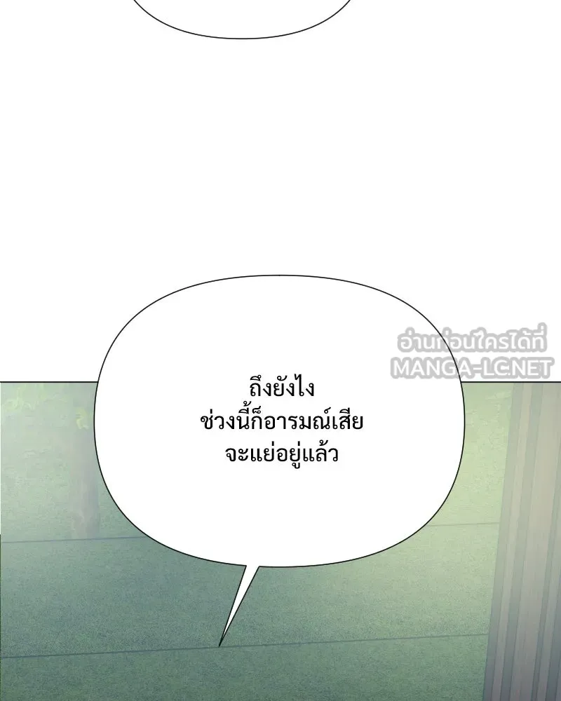 รักนี้ไม่ต้องมีเซนส์ ตอนที่ 46 รูปที่ 129