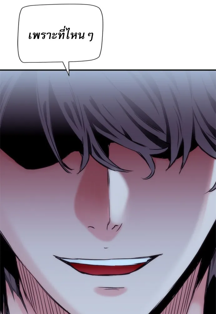 ดรูอิดแห่งสถานีโซล ตอนที่ 2 รูปที่ 122