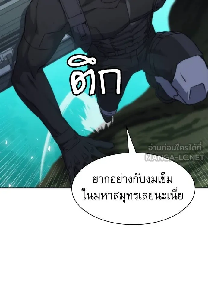 ดรูอิดแห่งสถานีโซล ตอนที่ 203 รูปที่ 87