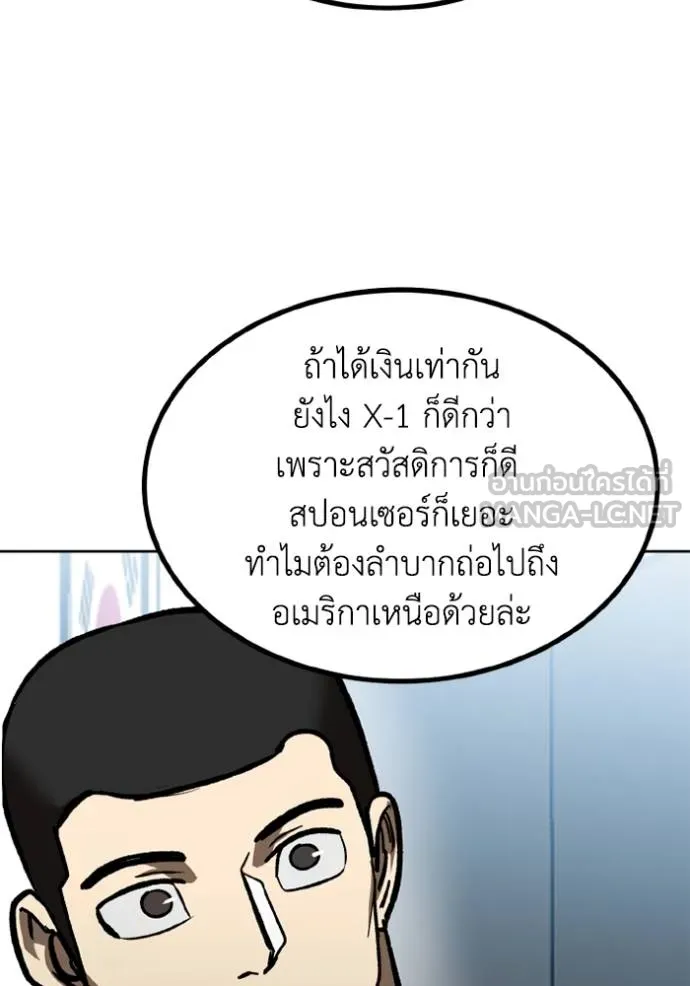 ราชาแห่งอ็อกทากอน ตอนที่ 152 รูปที่ 57