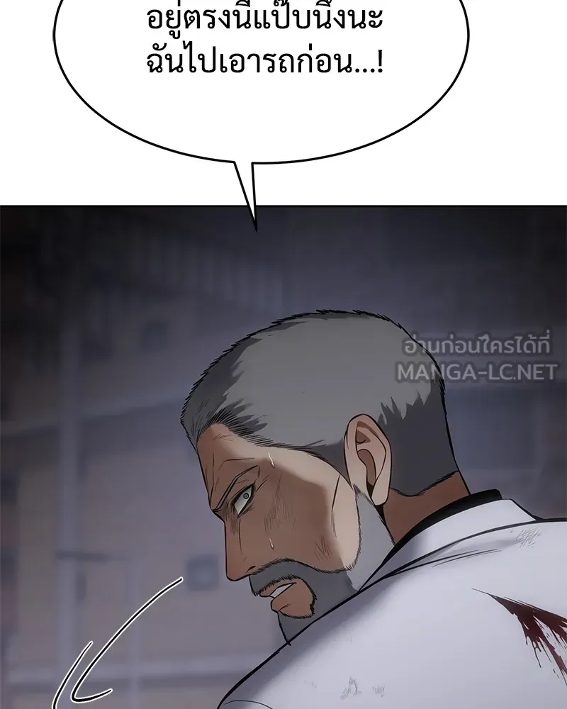 แบคXX ตอนที่ 80 รูปที่ 222