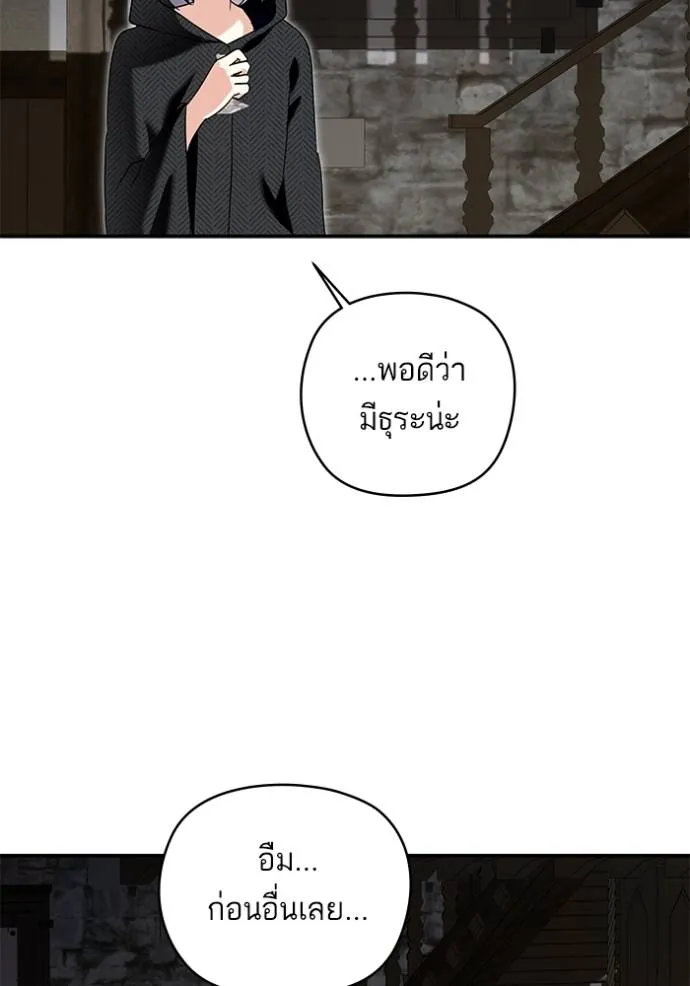 บุตรสาวของดยุกปีศาจ ตอนที่ 173 รูปที่ 85