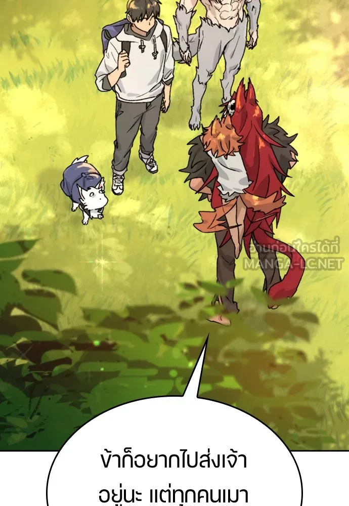 ตั้งแคมป์ฮีลใจในต่างโลก ตอนที่ 17 รูปที่ 132