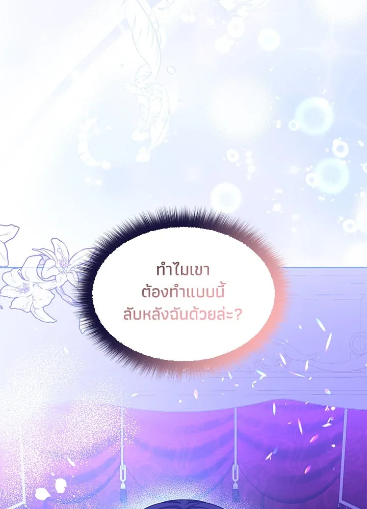 อดีตภรรยาของพระเอกหนุ่มจอมคลั่งรัก ตอนที่ 4 รูปที่ 125