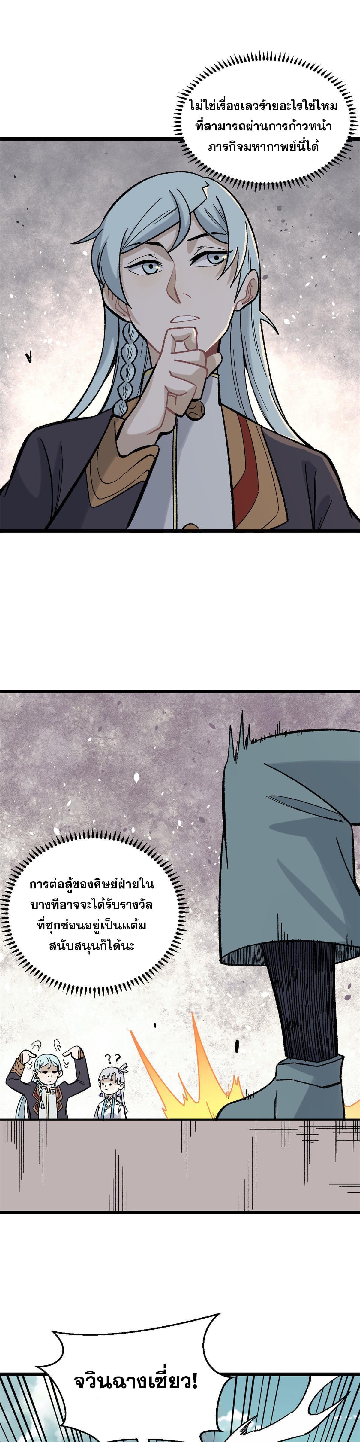 Manga-lc-com อ่านมังงะ อ่านการ์ตูน ออนไลน์ ฟรี All Hail the Sect Leader ตอนที่ 1 2 3 4 5 6 7 8 9 10 11 12 13 14 ฟรี ไม่มีโฆษณา Manga-lc - อ่าน มังงะ อ่าน การ์ตูน ออนไลน์ อ่านมังงะ ฟรี