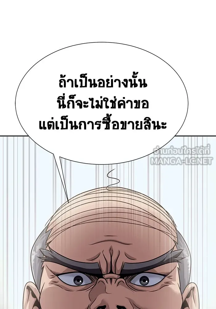 เพลเยอร์นักกินเหล็ก ตอนที่ 26 รูปที่ 6