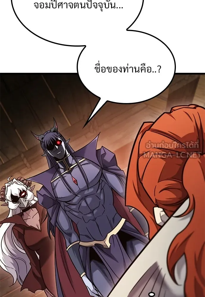 วิถีชาวนาของราชาปีศาจ ตอนที่ 48 รูปที่ 15