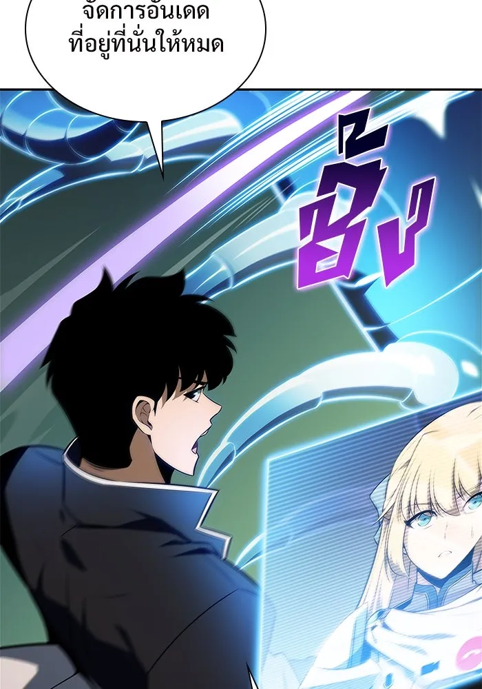 ผู้เล่นหน้าใหม่เลเวลแมกซ์ ตอนที่ 139 ป้อมยักษ์ (2) รูปที่ 107