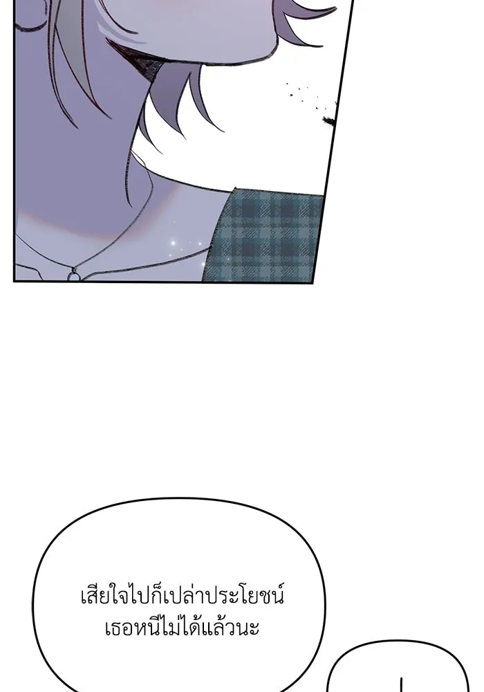 รักน้ำ รักปลา รักเธอนะ ตอนที่ 50 ปลาเปี่ยมด้วยความรัก รูปที่ 16