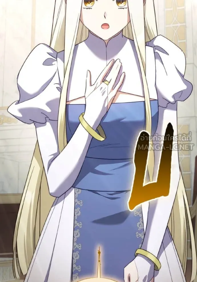 ราชินีจอมมาร ตอนที่ 84 รูปที่ 12