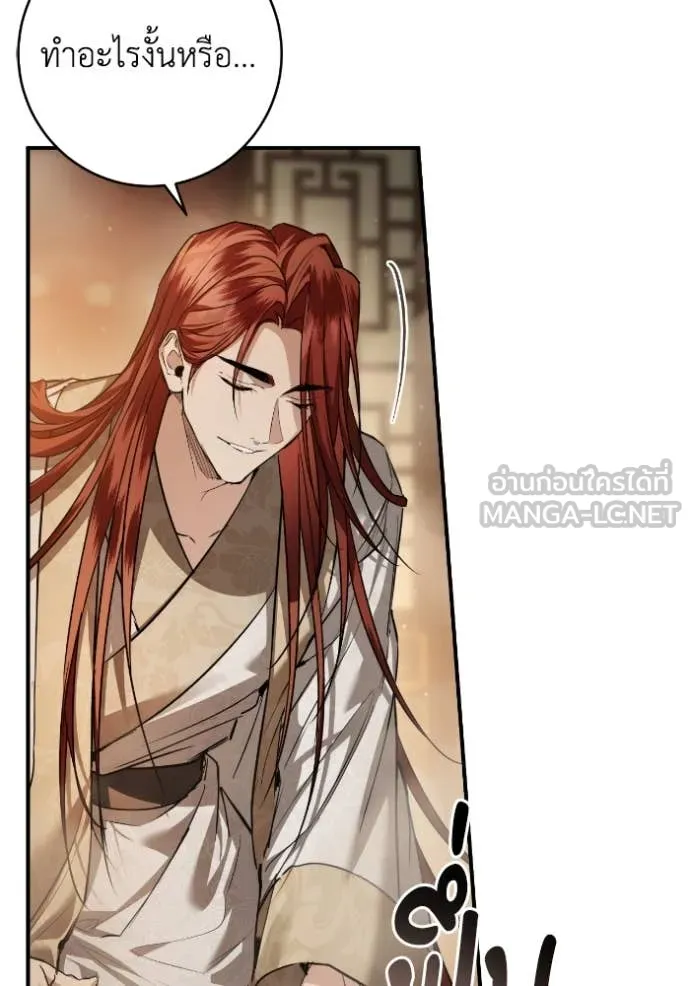 ยามหมาป่าทมิฬ ตอนที่ 53 รูปที่ 30