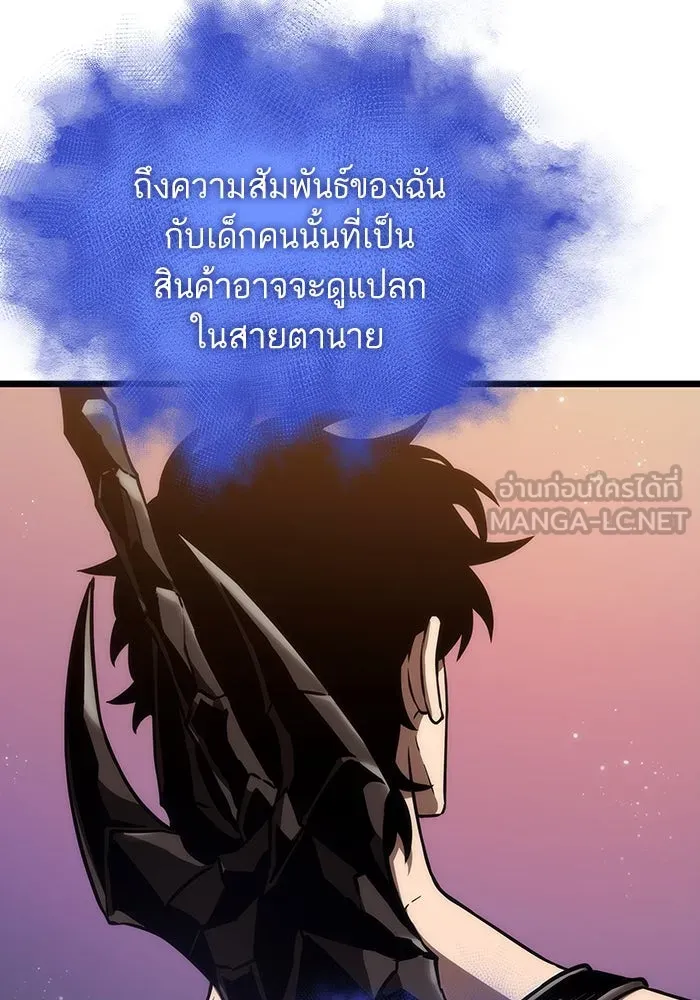 หลังวันสิ้นโลก ตอนที่ 93 รูปที่ 15