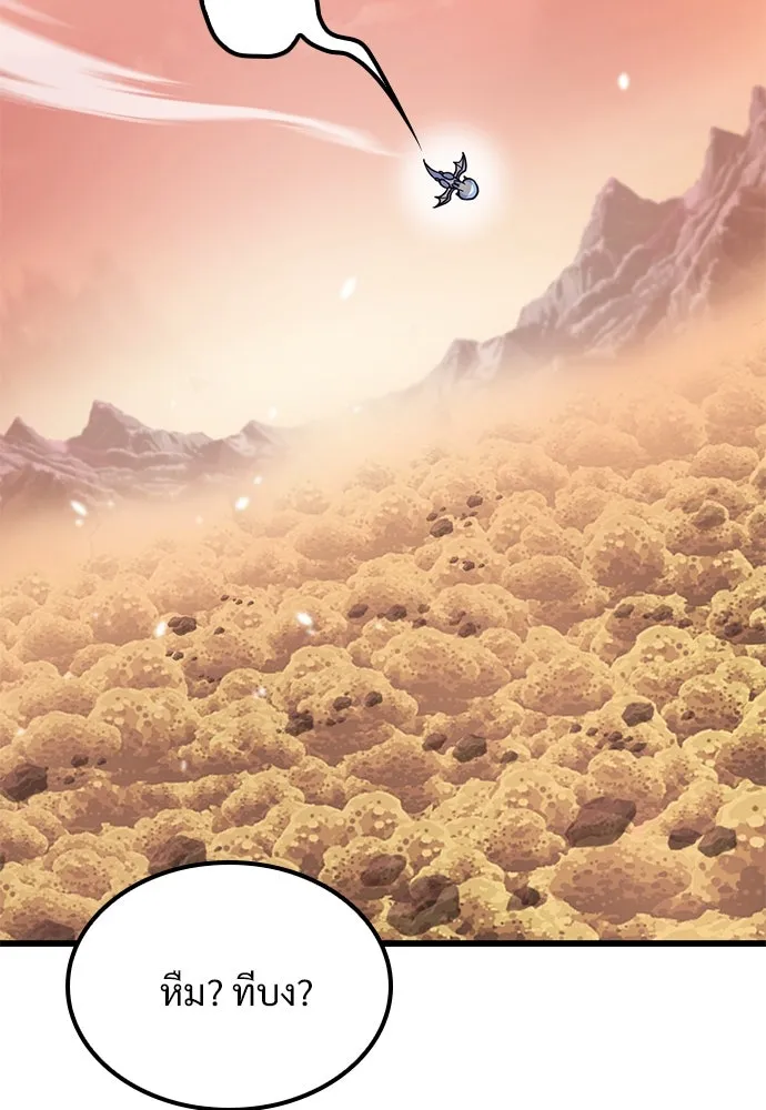 วิถีชาวนาของราชาปีศาจ ตอนที่ 11 รูปที่ 65